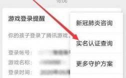 怎么更换王者荣耀微信的实名认证？(微信实名更换王者荣耀还有防沉迷吗)