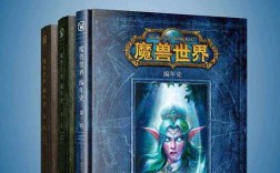 WOW官方小说都有哪些？魔兽世界所有小说