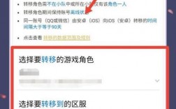 王者荣耀ios皮肤怎么转移到安卓？(ios的皮肤怎么转到安卓手机)