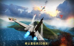 有什么好玩的手机的单机3D空战游戏？现代空战单机游戏