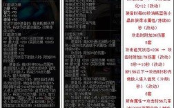 dnf哪些装备是加破极兵刃的？dnf海神迷咒套装加多少冰强