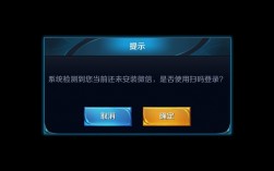 王者荣耀微信无法登录,微信登录失败解决方法？(王者荣耀电脑版玩微信登陆不了怎么办)