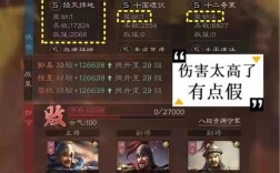 三国志战略版s2六级野地强度？(歼灭6套装属性)