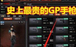 cf怎么卡绝版gp装备？(穿越火线gp角色套装)