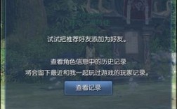 剑灵怎么邀请好友？剑灵 加好友