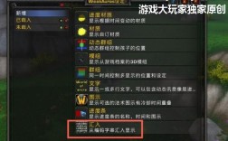 魔兽世界自动组队怎么设置？魔兽世界自动进组