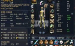 永恒之塔65级剑星打什么魔石？永恒之塔65剑星套装