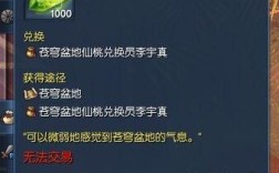 剑灵守护怎么获得？剑灵仙桃