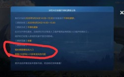 2020年1月24王者荣耀开了那个新区？(王者荣耀24号什么时候更新)