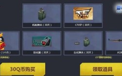 穿越火线vip怎么购买？(cf30qb套装)