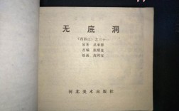 一个无底洞4个普陀山前期怎么玩？新区无底洞带什么套装