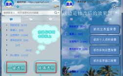 qq美化底包是什么？(qq皮肤修改器2015款手机软件)