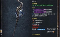 剑灵妖魔法杖怎么获得？剑灵最好的法杖