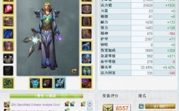 魔兽世界3.35暗牧毕业饰品是什么？魔兽世界暗牧饰品