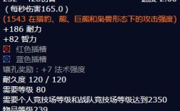 狂怒角斗士武器哪里换？魔兽世界角斗士的战斗法杖