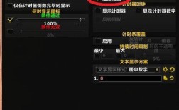 《魔兽6.1》：玩家自用战士猛击TMW插件设置分享？魔兽世界 战士插件