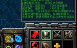 魔兽混沌世界1.3的具体秘籍(装备的合成方法和材料)？魔兽混沌世界1.3