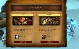 之死战役有什么奖励魔兽世界克罗米之死战役奖励一览？魔兽世界时之沙