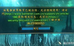 魔兽世界美服在网上买金子会被封号? GM怎么知道？魔兽世界 买金币封号