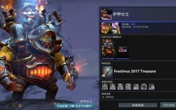 dota2吉祥饰品是甚么意思？(dota迎霜节套装价值)