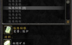 魔兽世界熔炼升级攻略？魔兽世界熔炼