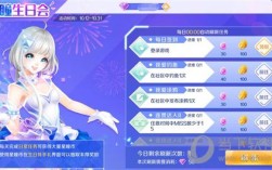 炫舞和星瞳合照任务怎么做？2018炫舞星瞳生日套装