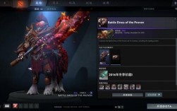 dota2有几款地图皮肤？(dota2皮肤价格表)