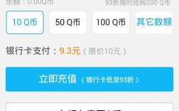 怎么把q币转到微信零钱上？绿钻剑灵