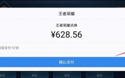 ios王者荣耀怎么用q币充值？(q币怎么充ios王者荣耀点卷)