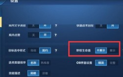 王者荣耀惩戒怎么设置优先打野怪？(王者荣耀 优先惩戒野怪吗)