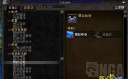 魔兽世界裁缝和附魔快速升级攻略？魔兽世界刷烬丝布