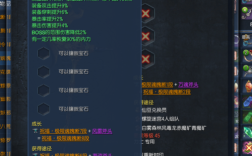 剑灵pvp真气石和pve真气石哪个输出高？新版剑灵pve