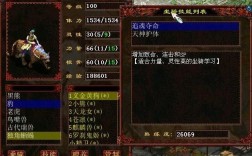 大话西游2三种族女魔什么装备？大话西游2女魔终极套装