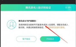 王者更新需要id怎么办？(王者荣耀怎么还要人脸识别)