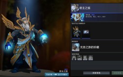 dota2买活机制是什么？dota22015年秋季金币套装