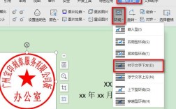 wps文档怎么批量加盖印章？(刻章工具套装)