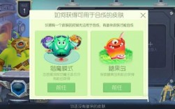 球球大作战怎么展示皮肤？(球球大作战皮肤怎么弄)