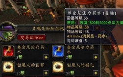 魔兽世界法力药水哪买？魔兽世界法力药水