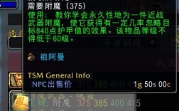 tbc附魔斩杀叠加吗？魔兽世界 附魔斩杀