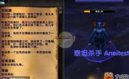 魔兽世界怎么提升保镖攻击力？魔兽世界保镖