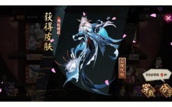 阴阳师为崽而战的皮肤是限定的吗？(阴阳师皮肤是什么)