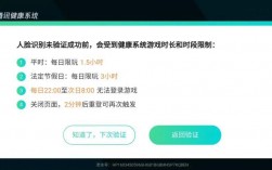 什么软件可以让未成年人登录王者？(王者荣耀防沉迷的软件叫什么)