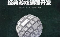 一般游戏编程用什么语言和软件？单机游戏开发语言