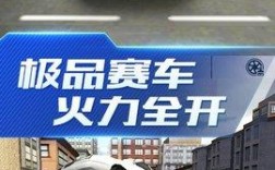 超能赛车无限金币钻石全车辆解锁？赛车游戏破解版单机版