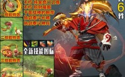 dota2主宰至宝搭配？剑圣至宝 搭配 套装