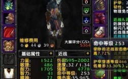 3.35魔兽世界副手武器分析？魔兽世界副手装备