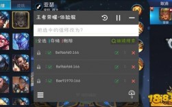 王者修改游戏代码是怎么回事？(王者荣耀代码修改器)