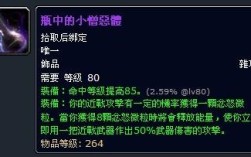 魔兽世界任务憎恨消解怎么完成？魔兽世界憎恶