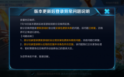 为什么每次王者荣耀更新都更新不了？(王者荣耀大乱斗更新不了怎么办)