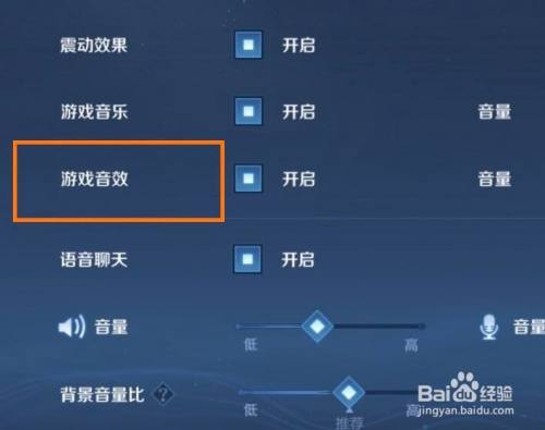 苹果6s王者荣耀没声音是怎么回事？(苹果6s玩王者荣耀没声音怎么回事)-图2